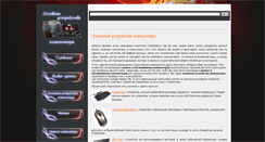 Desktop Screenshot of cictemnik.ru