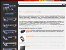 Tablet Screenshot of cictemnik.ru